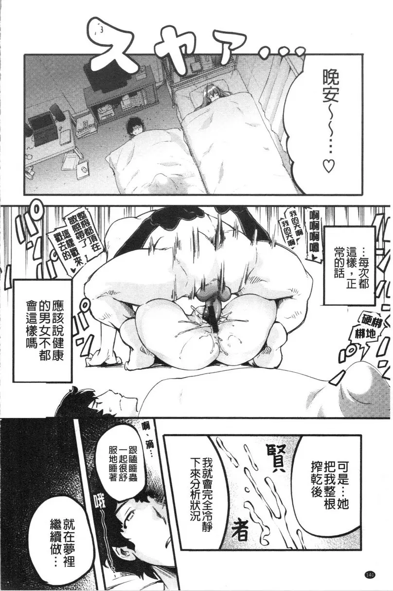 [H漫] 鬆軟香氣 她的快樂 7