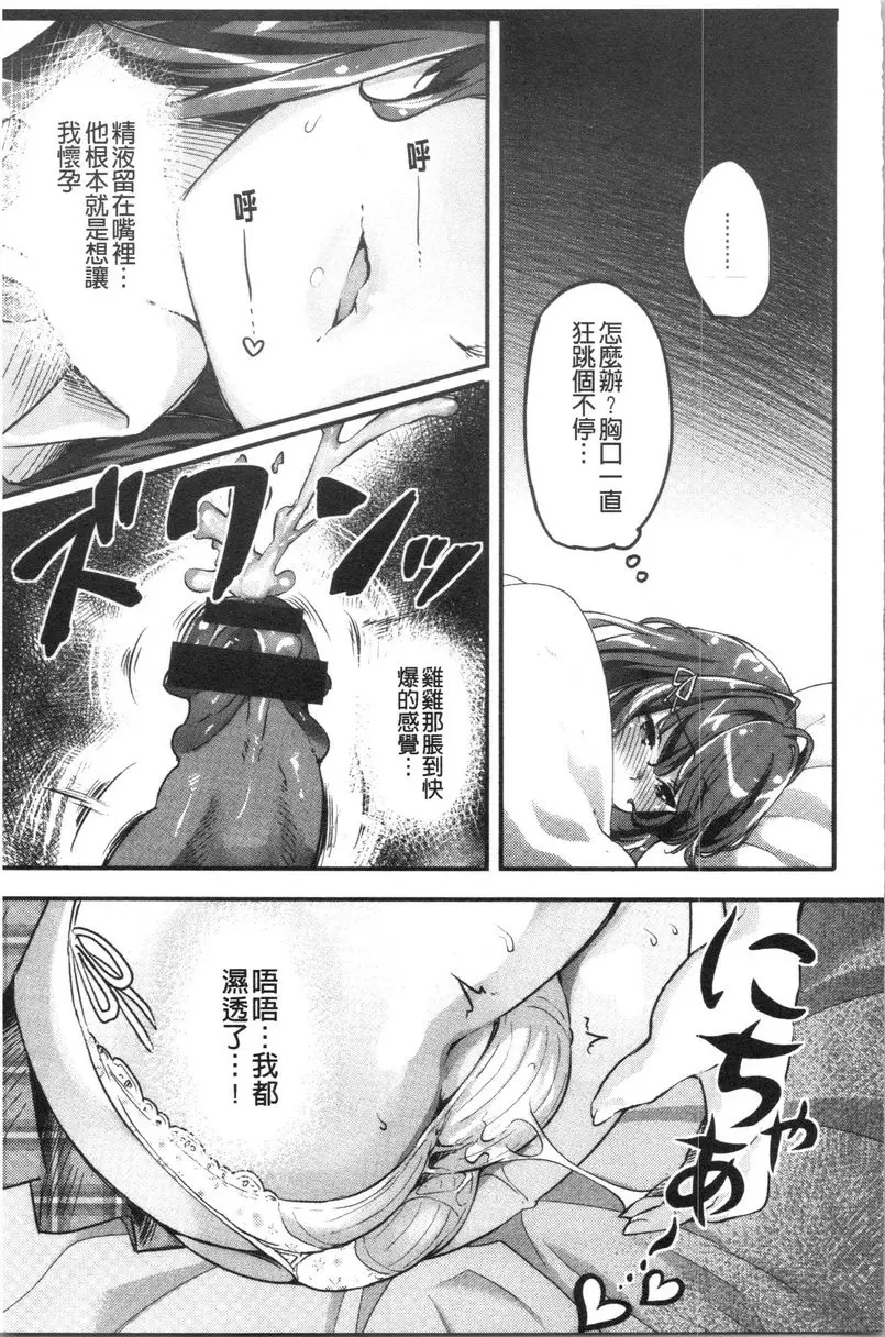 [H漫] 鬆軟香氣 她的快樂 8