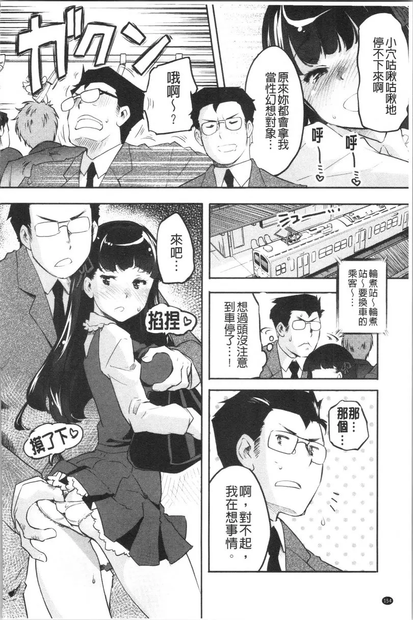 [A漫] 鬆軟香氣 妄想！小褲褲 5