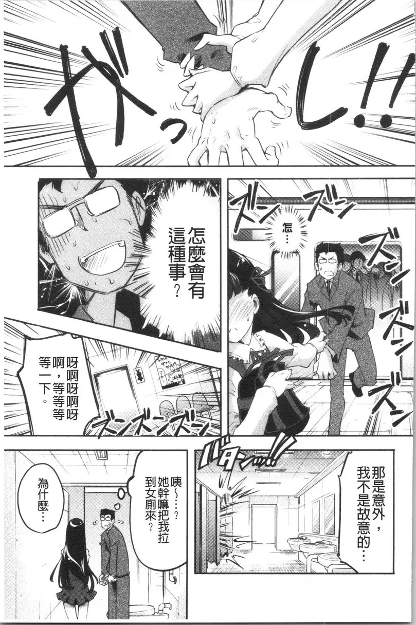[A漫] 鬆軟香氣 妄想！小褲褲 6