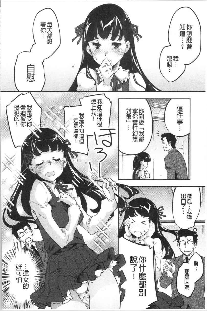 [A漫] 鬆軟香氣 妄想！小褲褲 7