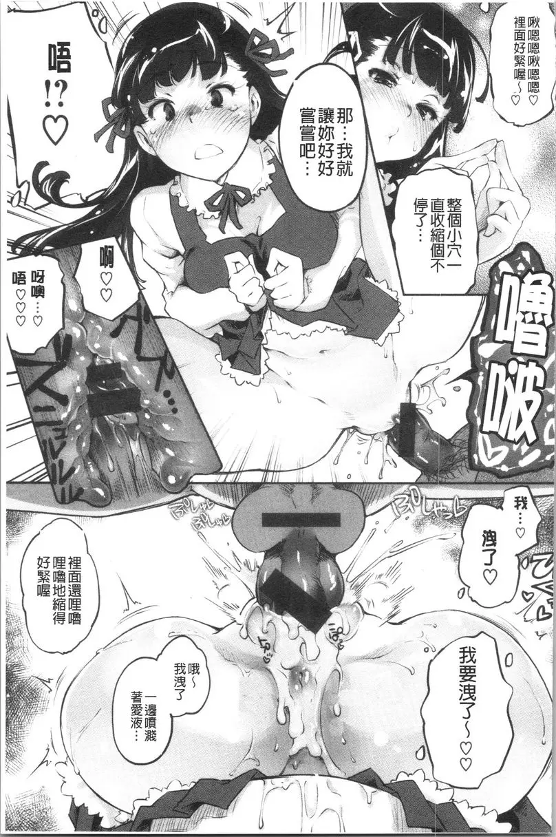 [A漫] 鬆軟香氣 妄想！小褲褲 10