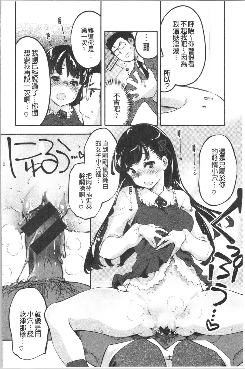[A漫] 鬆軟香氣 妄想！小褲褲 11