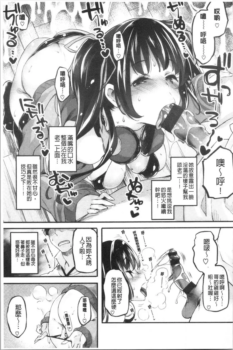 [H漫] 鬆軟香氣 隔壁的小淫娃無法抗拒 4