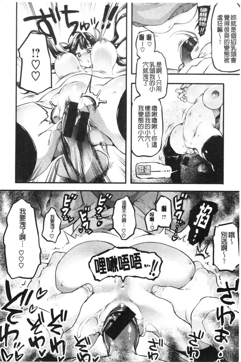 [H漫] 鬆軟香氣 隔壁的小淫娃無法抗拒 7