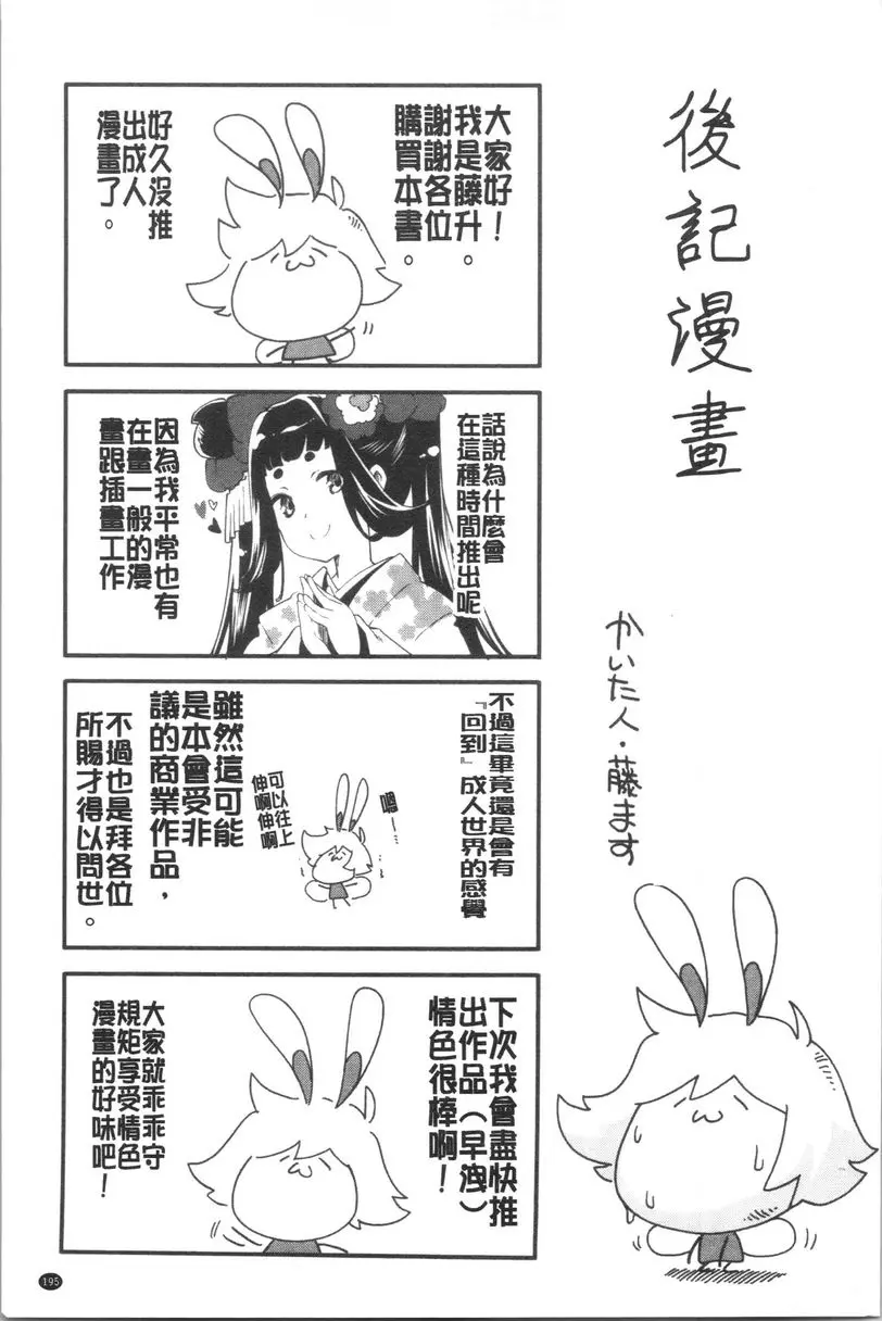 [H漫] 鬆軟香氣 隔壁的小淫娃無法抗拒 14