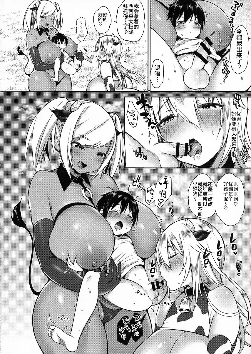 [A漫] 牧場母乳日記♥ 2 牧場母乳日記♥ 2 16