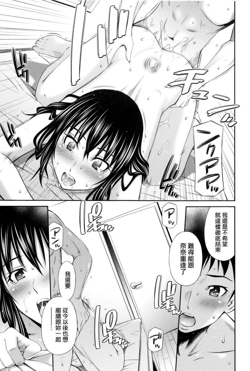 [A漫] 歡迎來到共享公寓 第6話 26