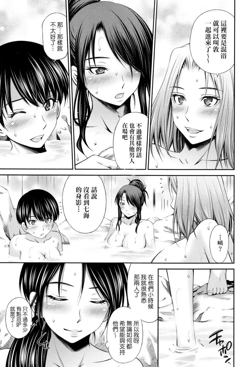 [H漫] 歡迎來到共享公寓 最終話 2