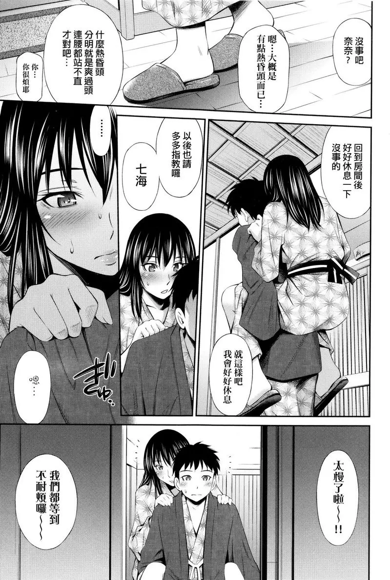 [H漫] 歡迎來到共享公寓 最終話 20