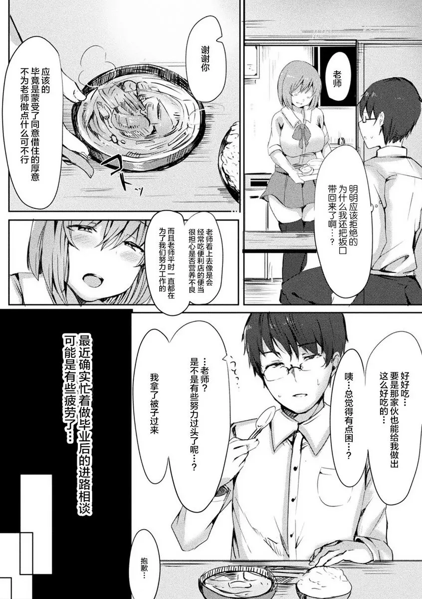 [H漫] 被非人姊姊寵壞 搾精篇 Vol.1 與魅魔學生進行了退化到幼兒的H 1
