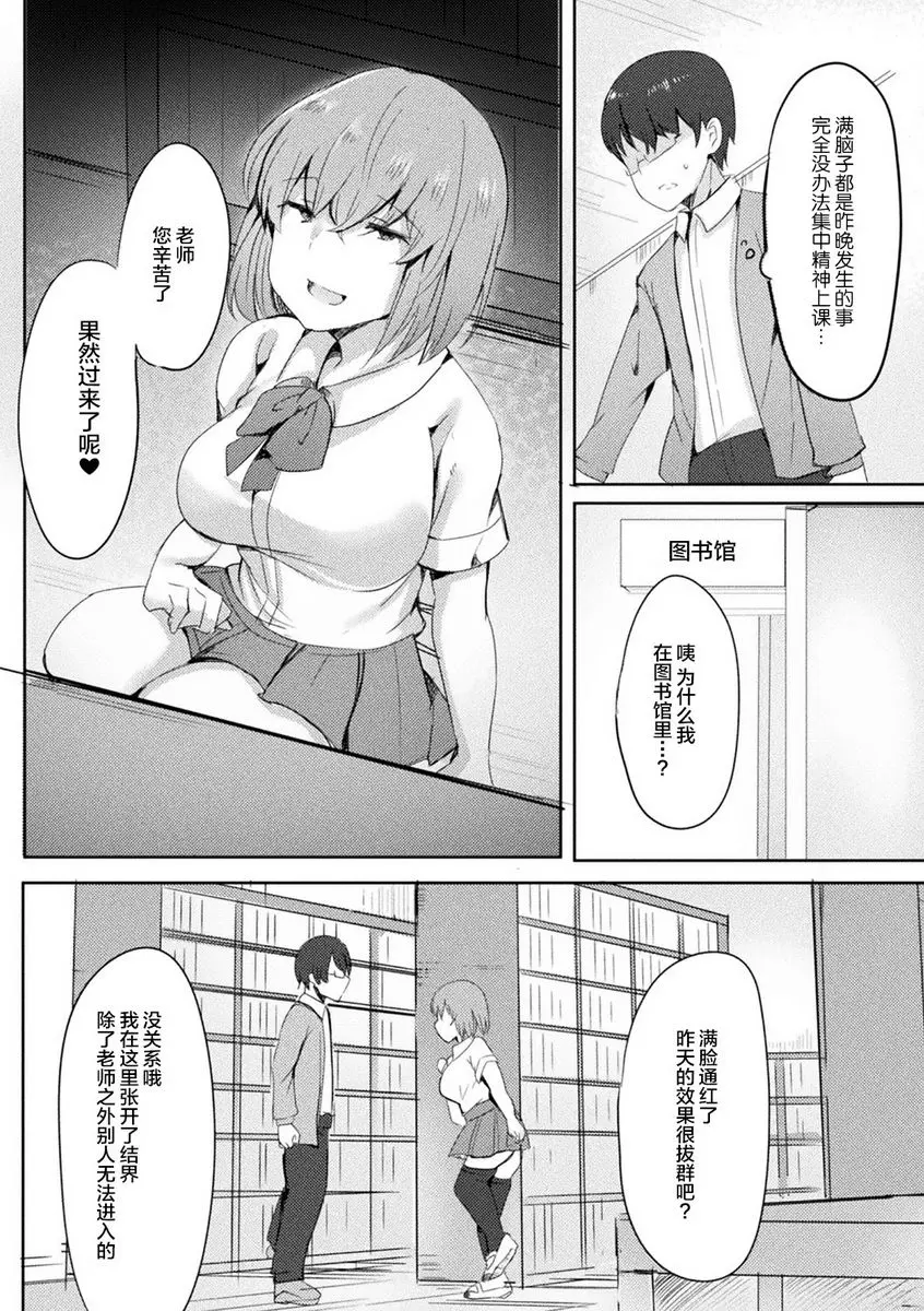 [H漫] 被非人姊姊寵壞 搾精篇 Vol.1 與魅魔學生進行了退化到幼兒的H 5