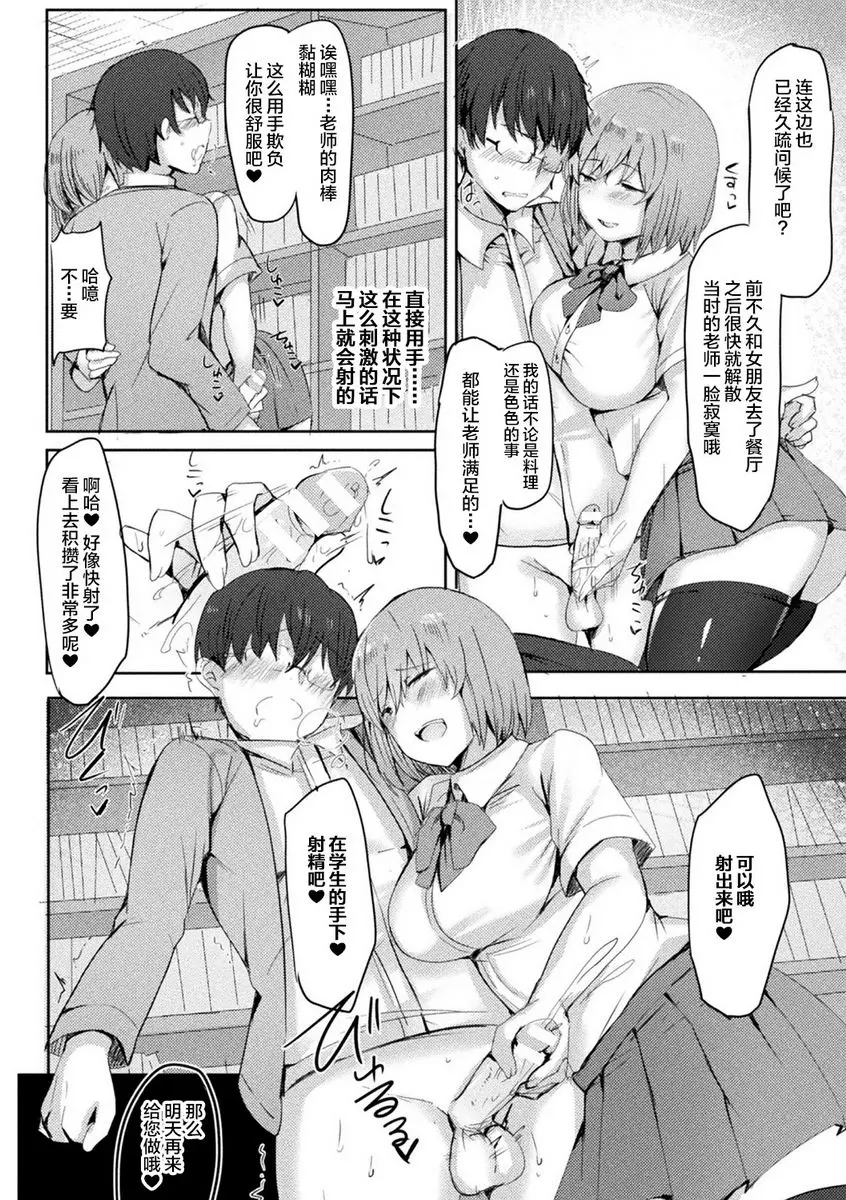 [H漫] 被非人姊姊寵壞 搾精篇 Vol.1 與魅魔學生進行了退化到幼兒的H 7