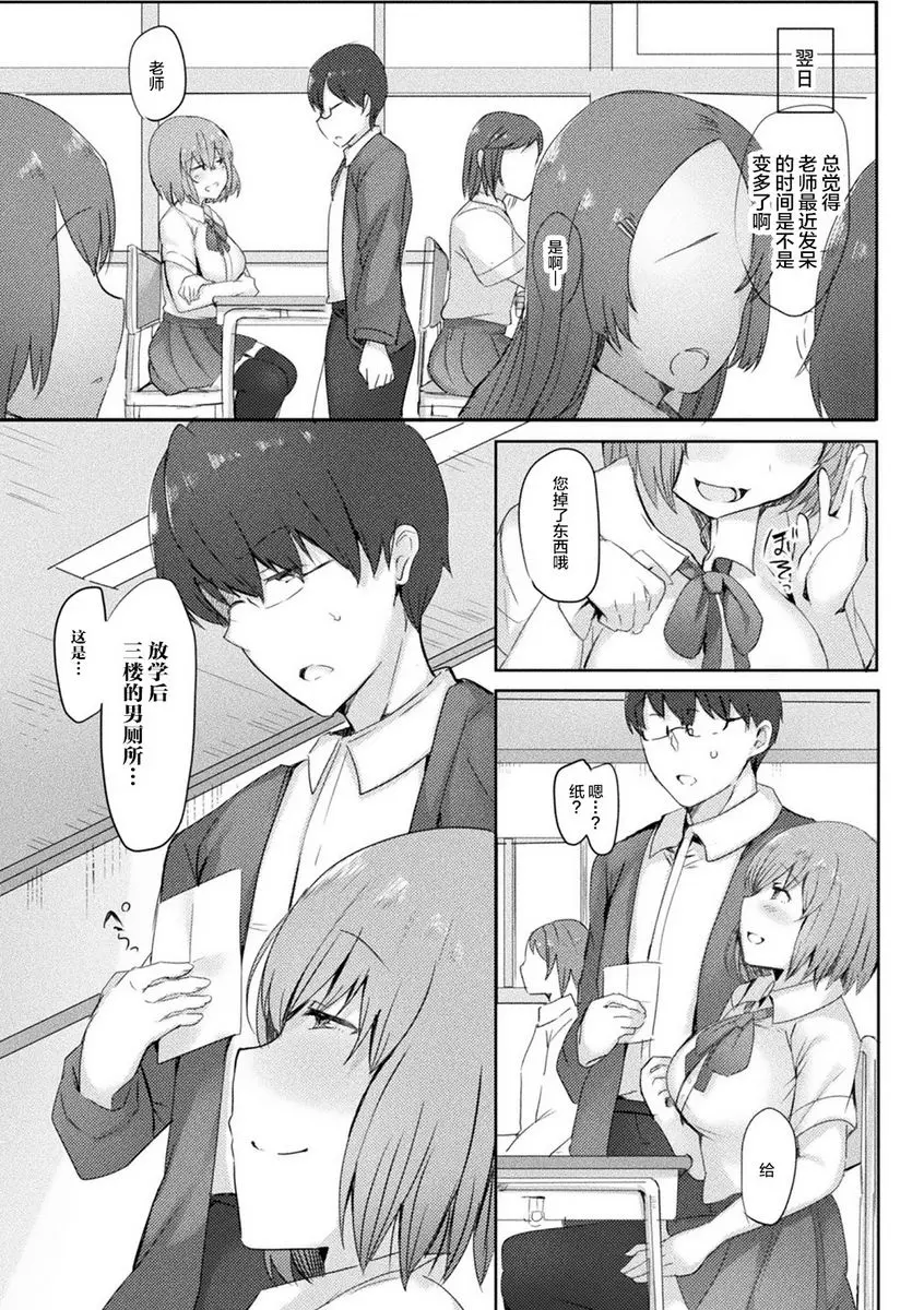 [H漫] 被非人姊姊寵壞 搾精篇 Vol.1 與魅魔學生進行了退化到幼兒的H 8