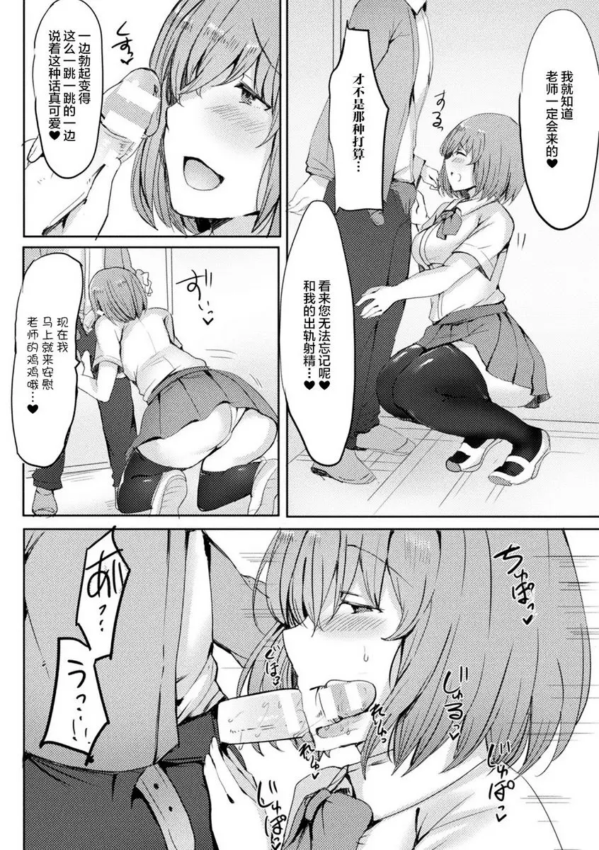 [H漫] 被非人姊姊寵壞 搾精篇 Vol.1 與魅魔學生進行了退化到幼兒的H 9