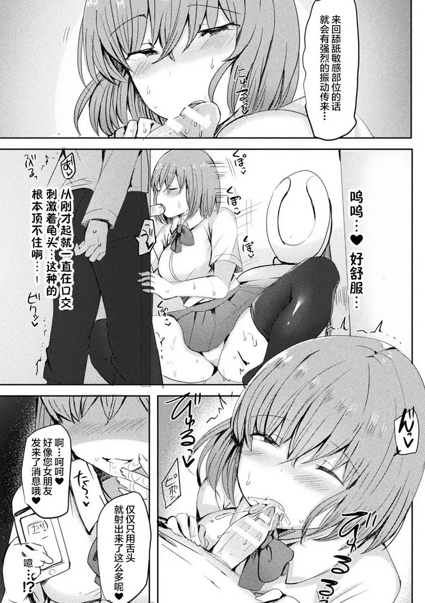 [H漫] 被非人姊姊寵壞 搾精篇 Vol.1 與魅魔學生進行了退化到幼兒的H 10