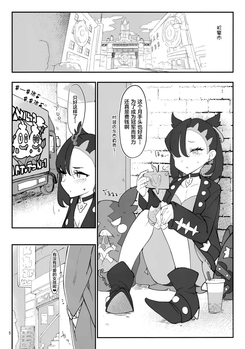 [A漫] 瑪俐是VANILLA高收入 瑪俐是VANILLA高收入 2