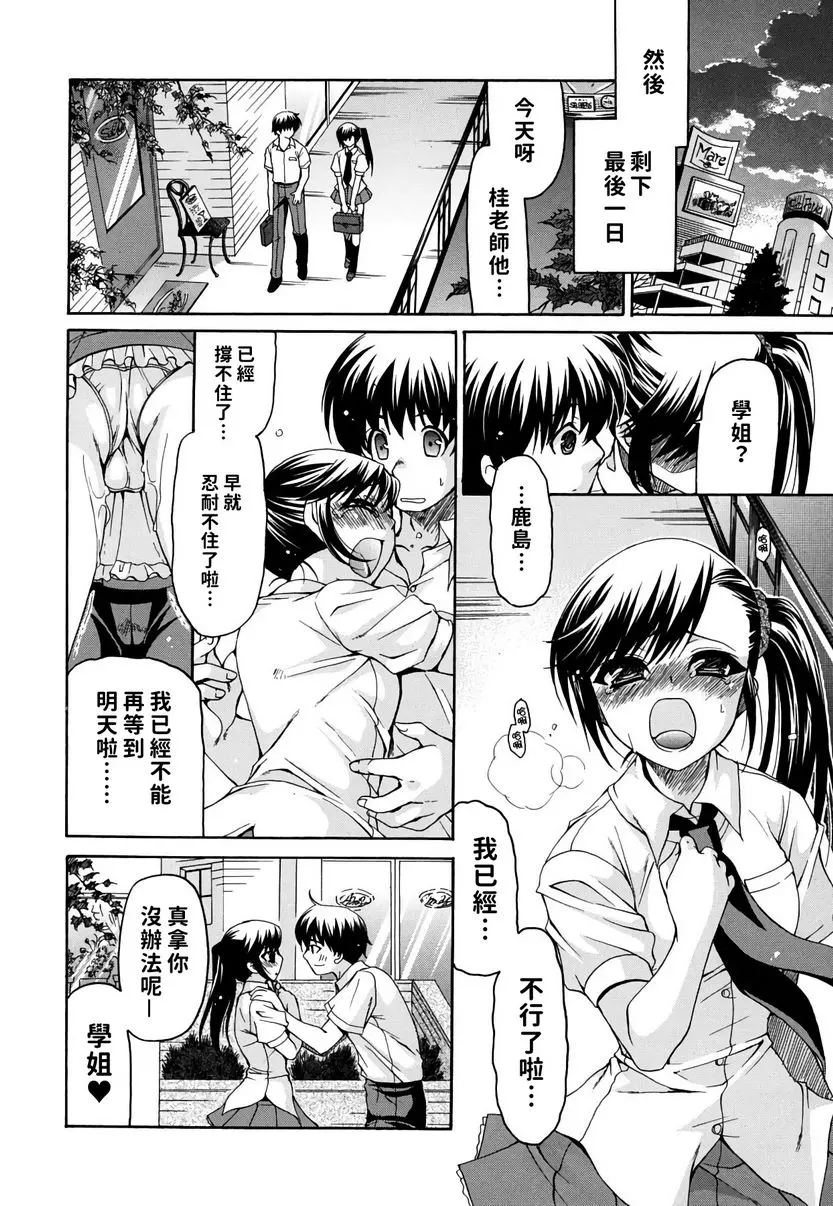 [成人漫画] 她的歐派是我的所有物 續・歐派女孩與我 9