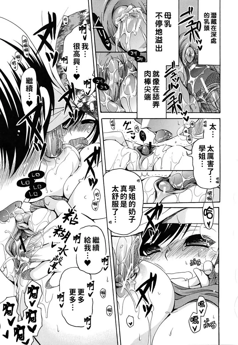 [成人漫画] 她的歐派是我的所有物 續・歐派女孩與我 20
