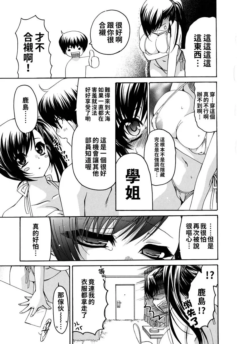 [禁漫] 她的歐派是我的所有物 續續・歐派女孩與我 2