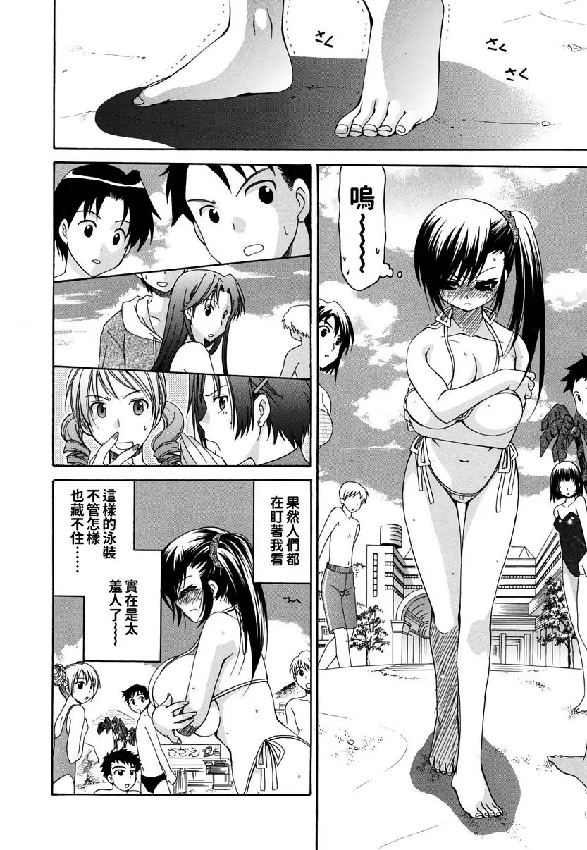 [禁漫] 她的歐派是我的所有物 續續・歐派女孩與我 5