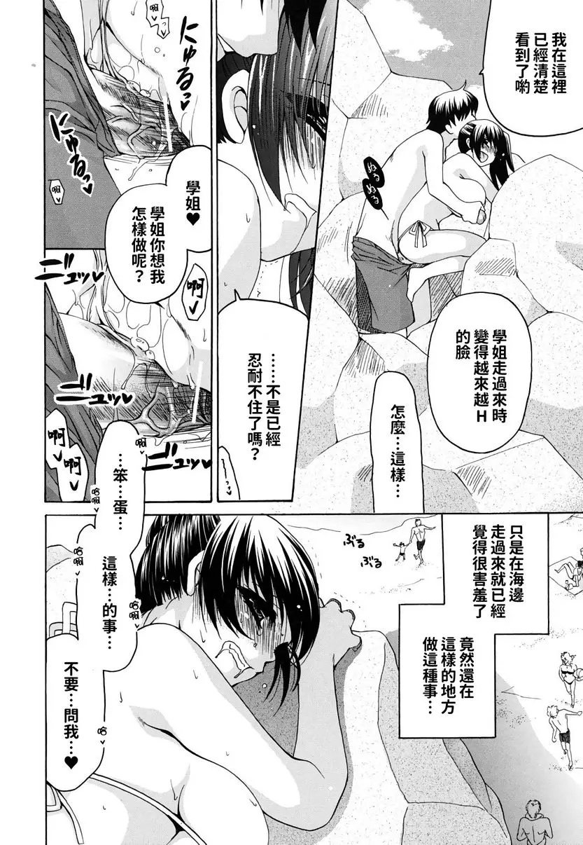 [禁漫] 她的歐派是我的所有物 續續・歐派女孩與我 13