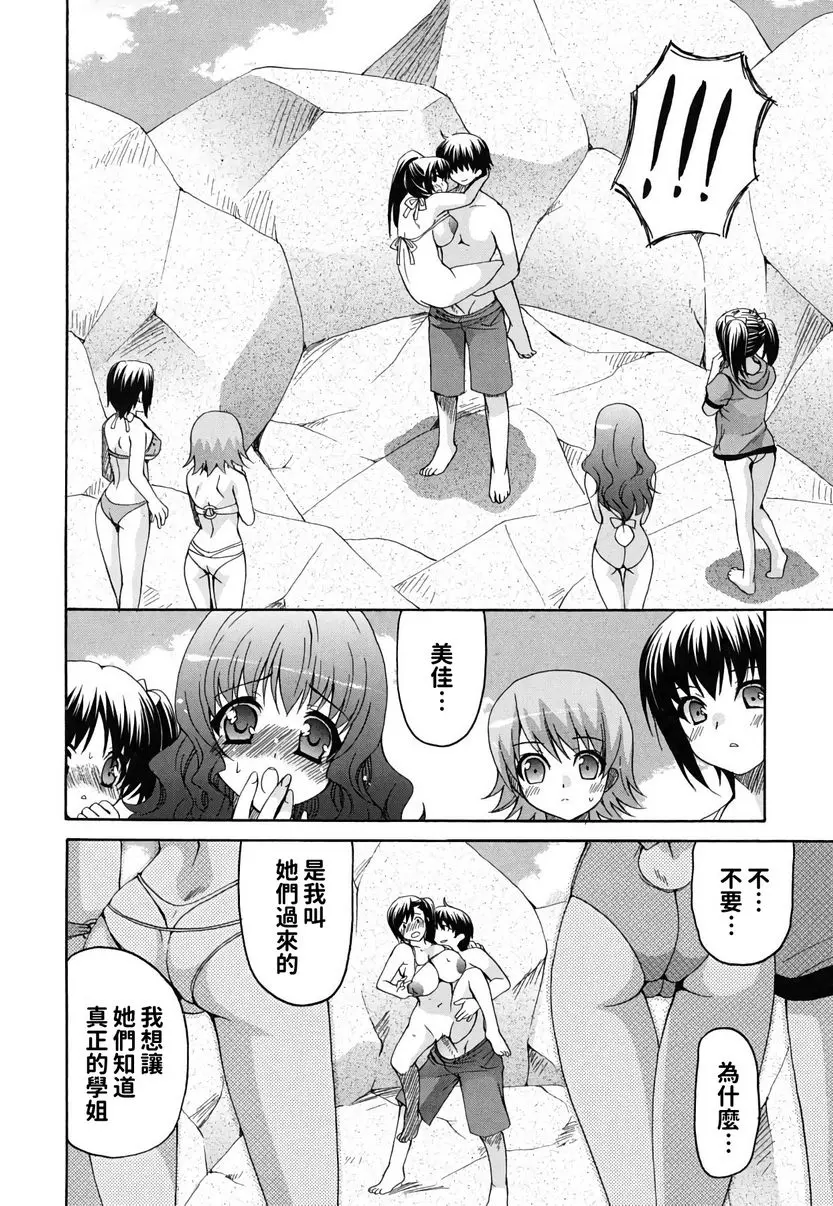 [禁漫] 她的歐派是我的所有物 續續・歐派女孩與我 19