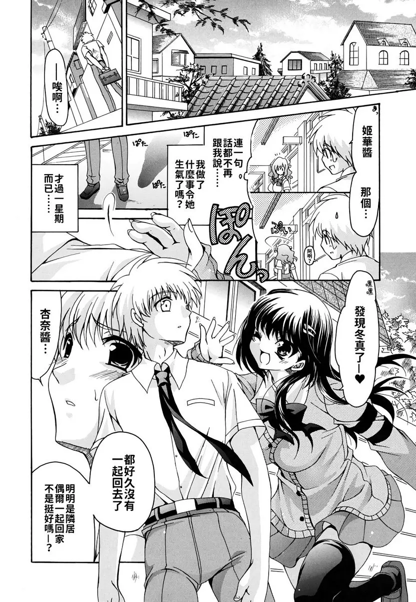 [成人漫画] 她的歐派是我的所有物 第一次是誰的東西 5
