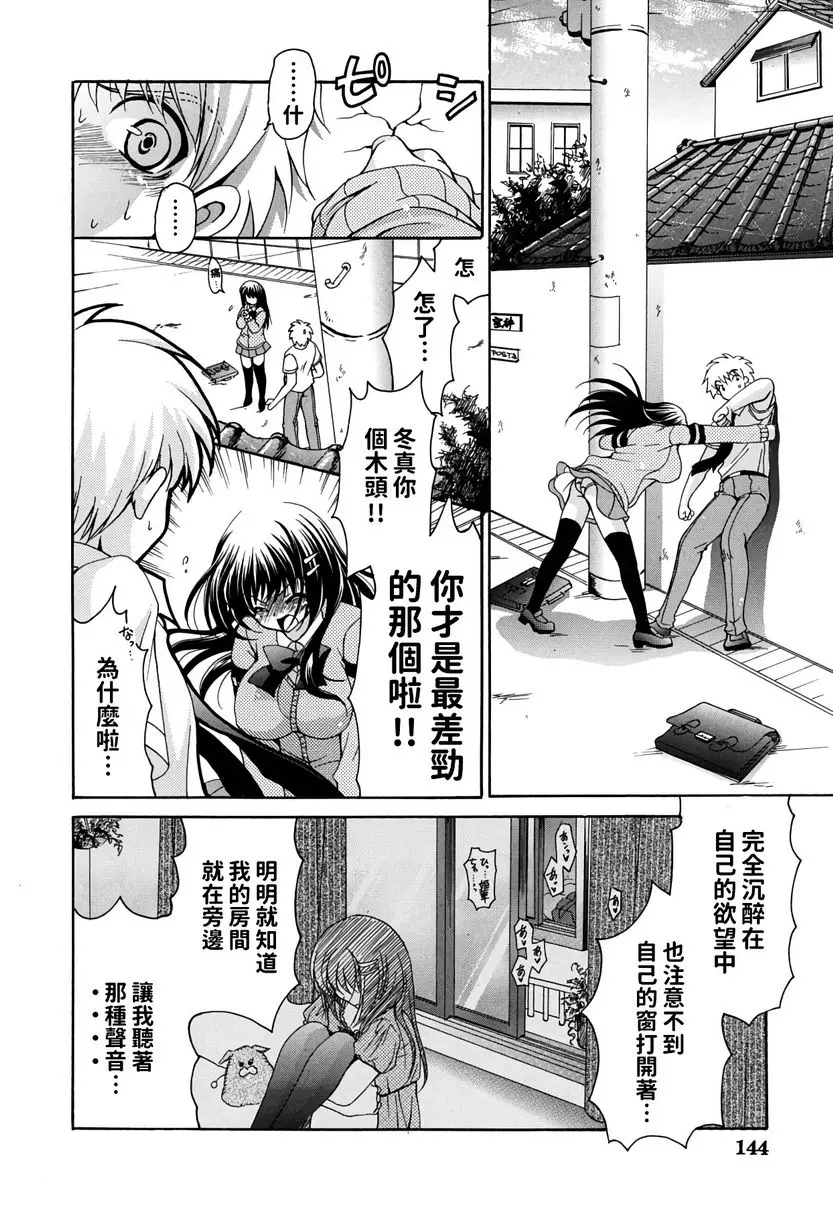 [成人漫画] 她的歐派是我的所有物 第一次是誰的東西 9