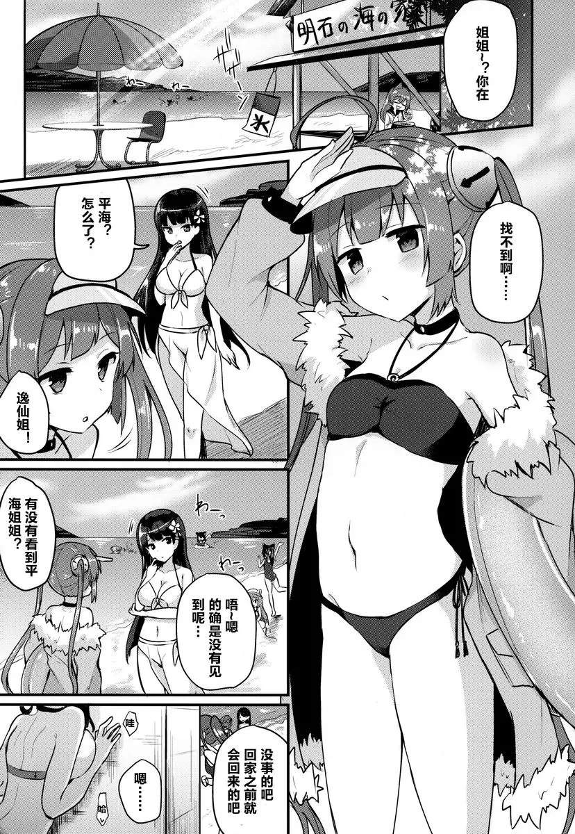 [H漫] 寧海姊的替身日記 寧海姊的替身日記 2