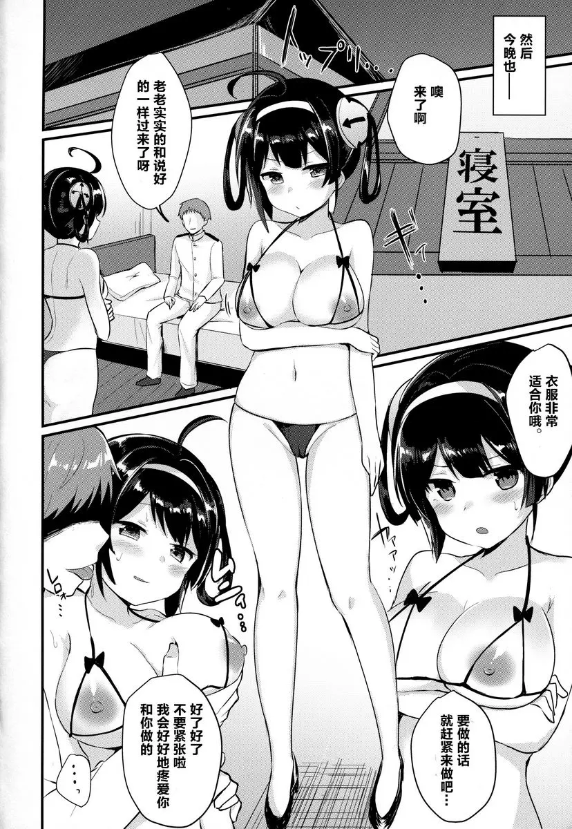 [H漫] 寧海姊的替身日記 寧海姊的替身日記 9