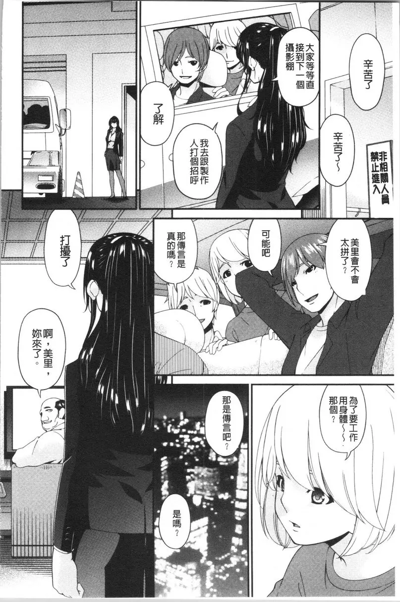 [禁漫] 職隷 職隷<柏木美里> 2