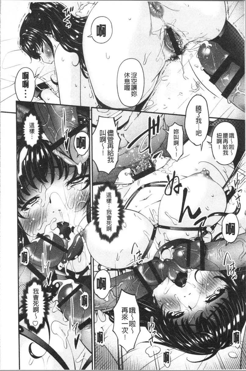 [禁漫] 職隷 職隷<柏木美里> 16