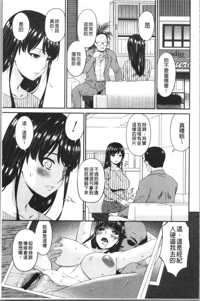 [禁漫] 職隷 職隷<柏木美里> 19
