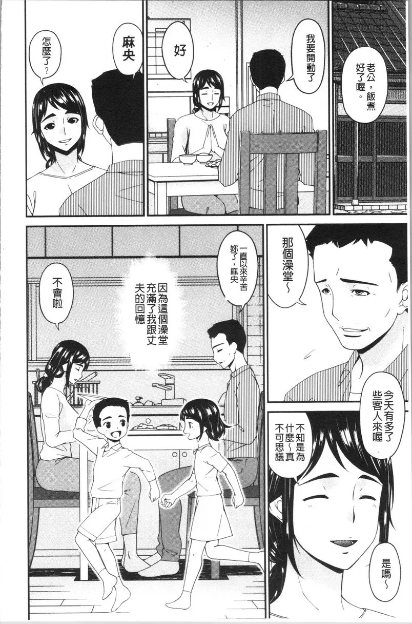 [成人漫画] 職隷 職隷<河田麻央> 5