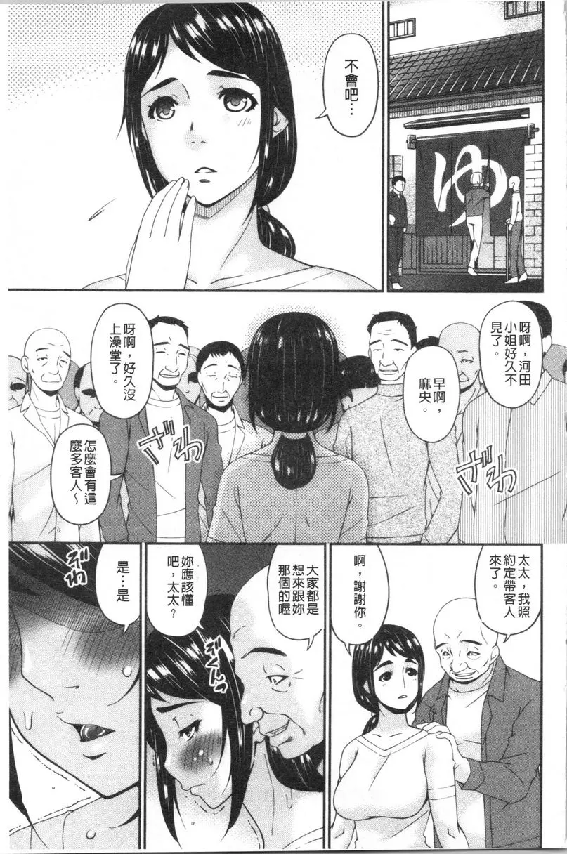 [成人漫画] 職隷 職隷<河田麻央> 12