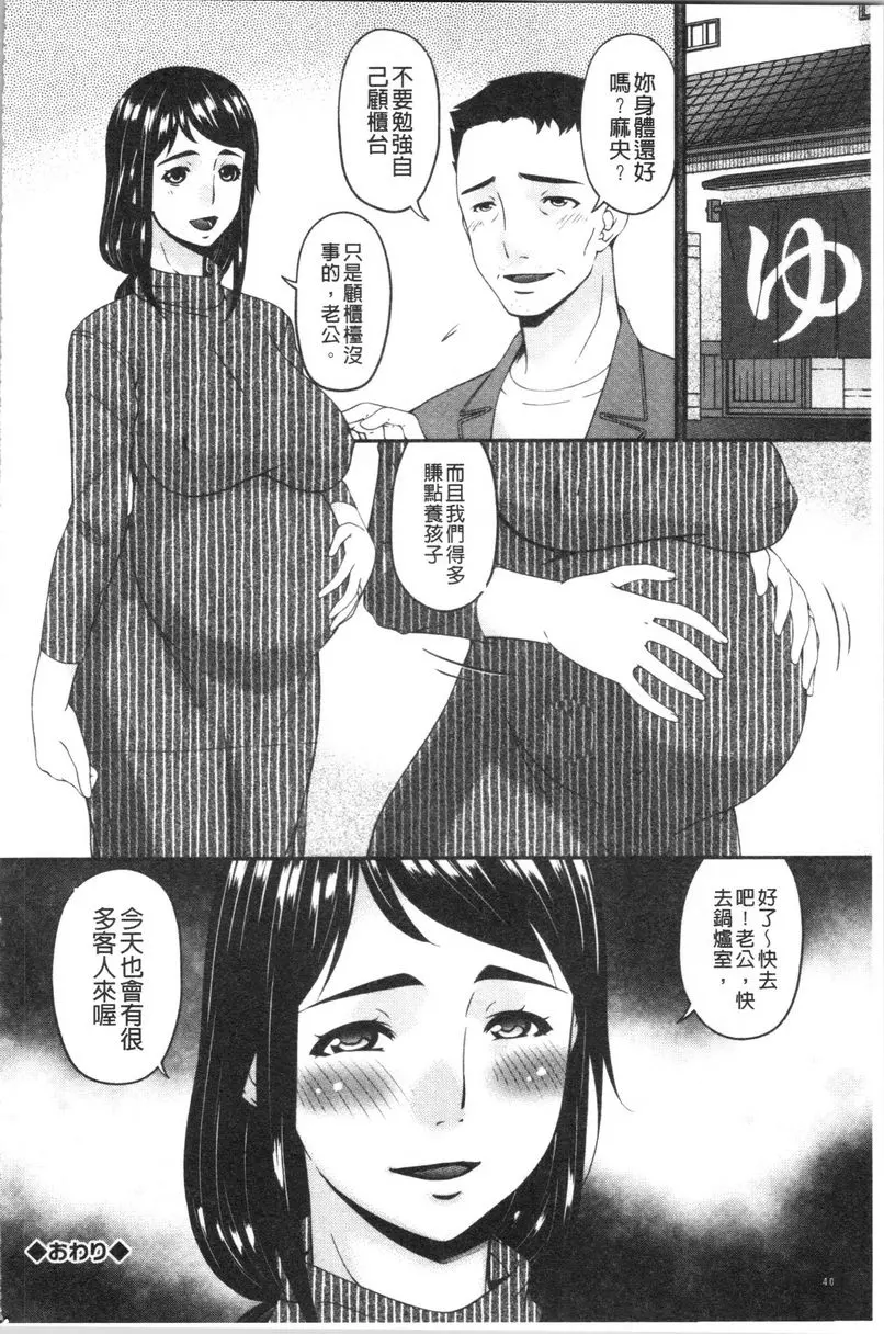 [成人漫画] 職隷 職隷<河田麻央> 19