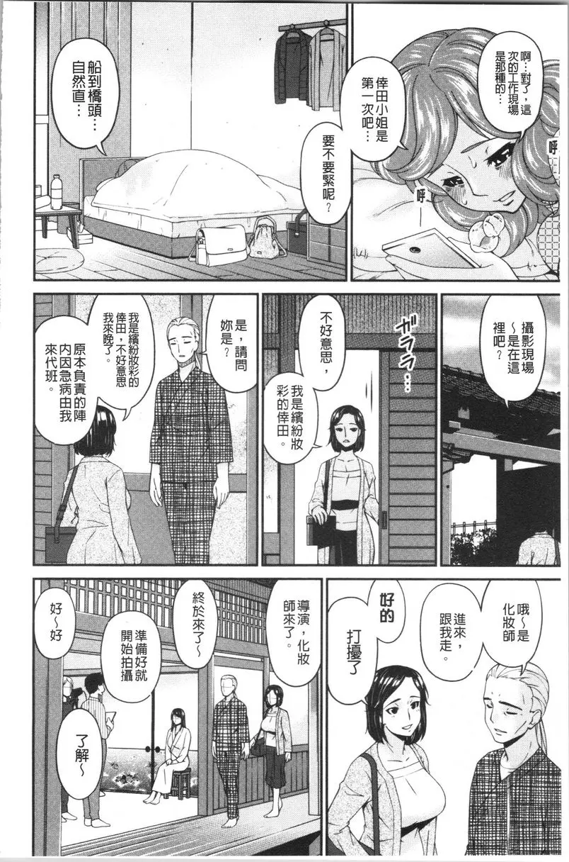 [成人漫画] 職隷 職隷<倖田里依> 1