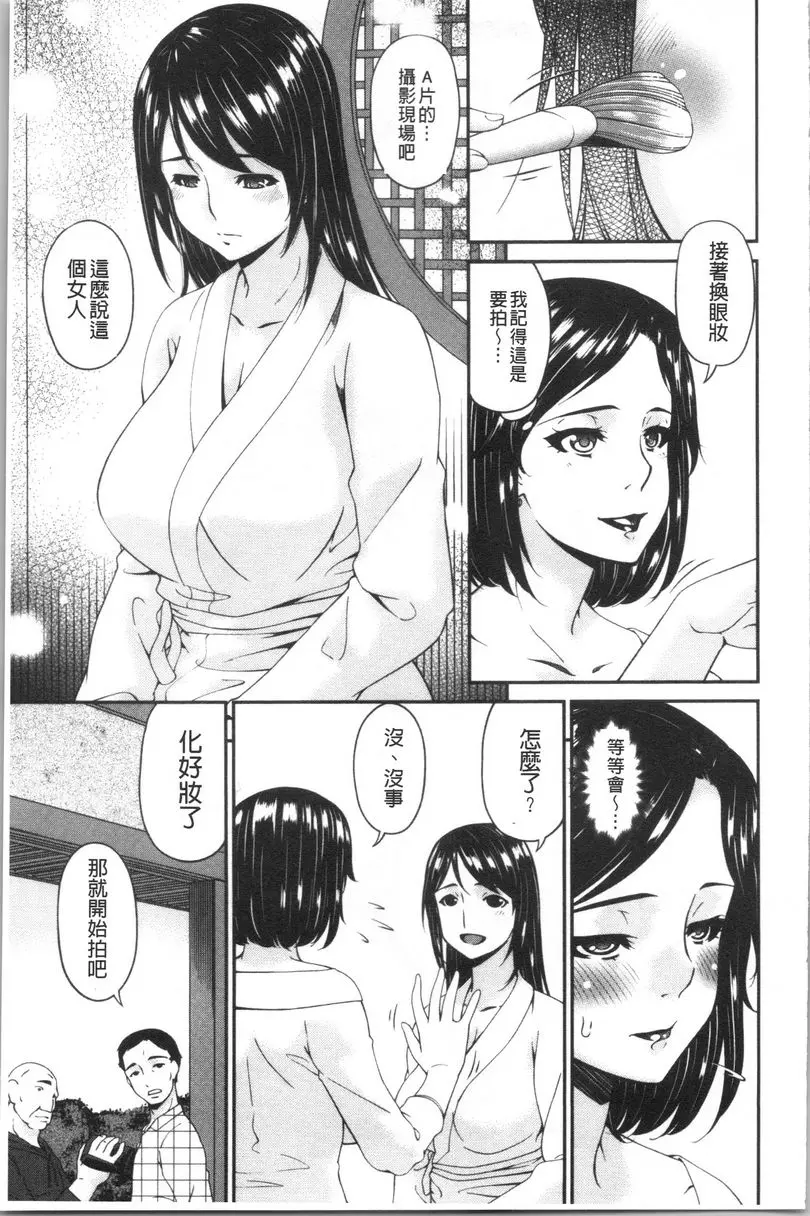 [成人漫画] 職隷 職隷<倖田里依> 2