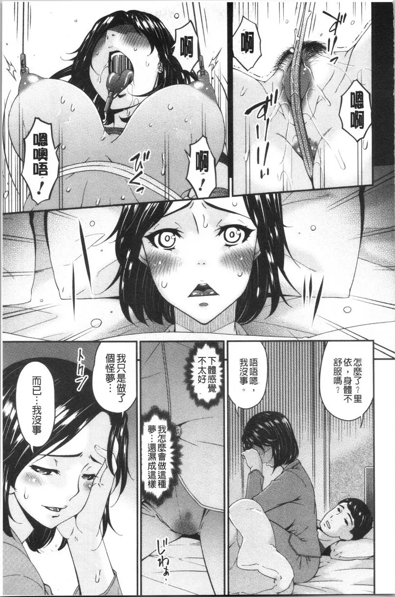 [成人漫画] 職隷 職隷<倖田里依> 6