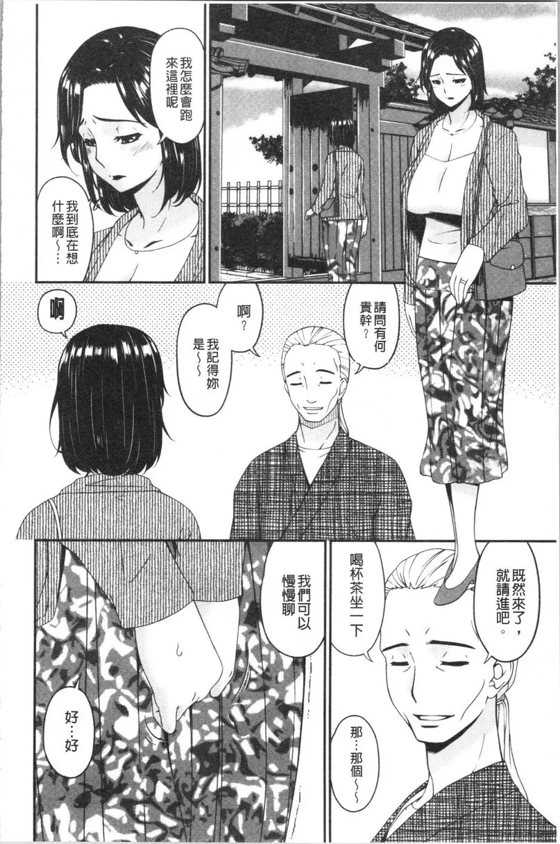 [成人漫画] 職隷 職隷<倖田里依> 7