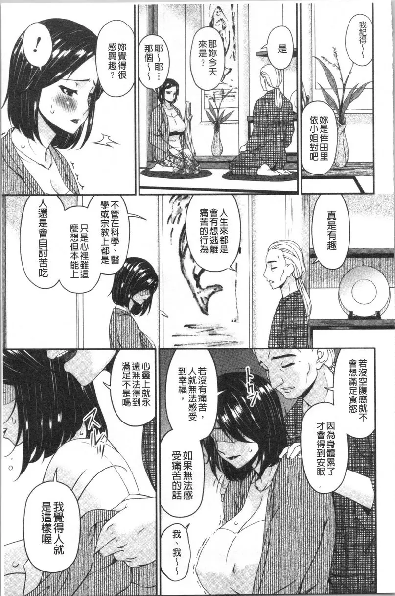 [成人漫画] 職隷 職隷<倖田里依> 8