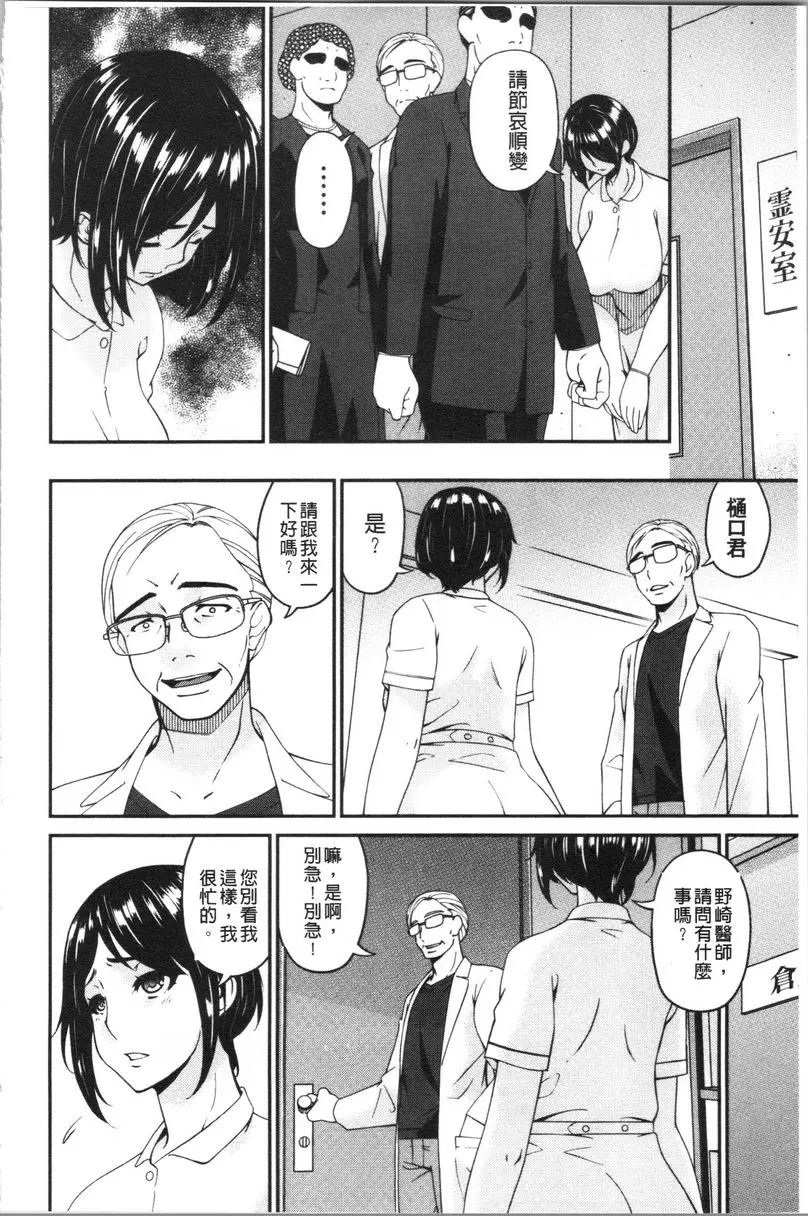 [成人漫画] 職隷 職隷<樋口楓> 1