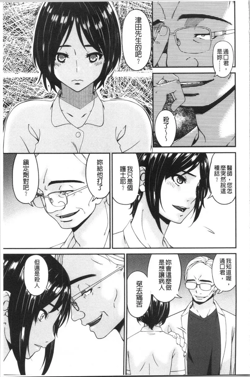 [成人漫画] 職隷 職隷<樋口楓> 2