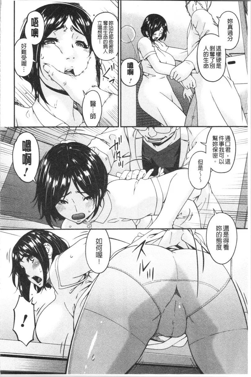 [成人漫画] 職隷 職隷<樋口楓> 3