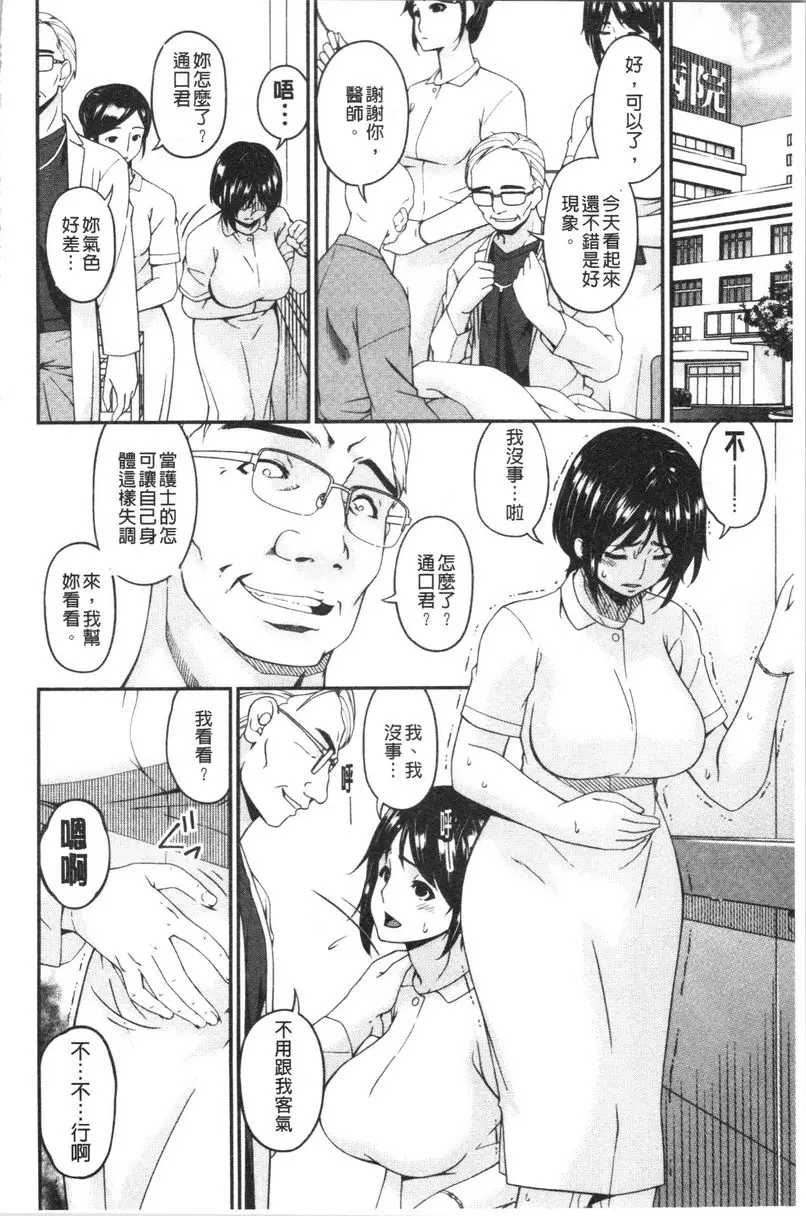 [成人漫画] 職隷 職隷<樋口楓> 11
