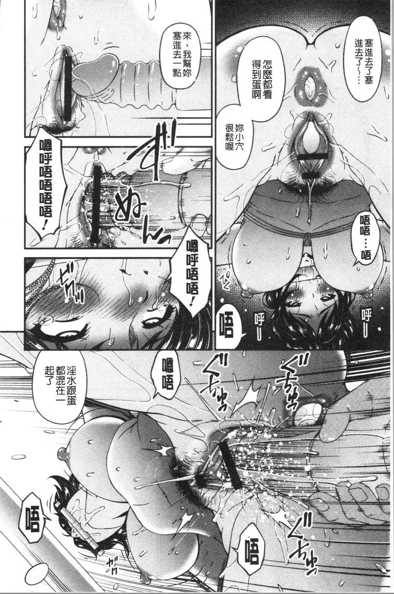 [成人漫画] 職隷 職隷<樋口楓> 15