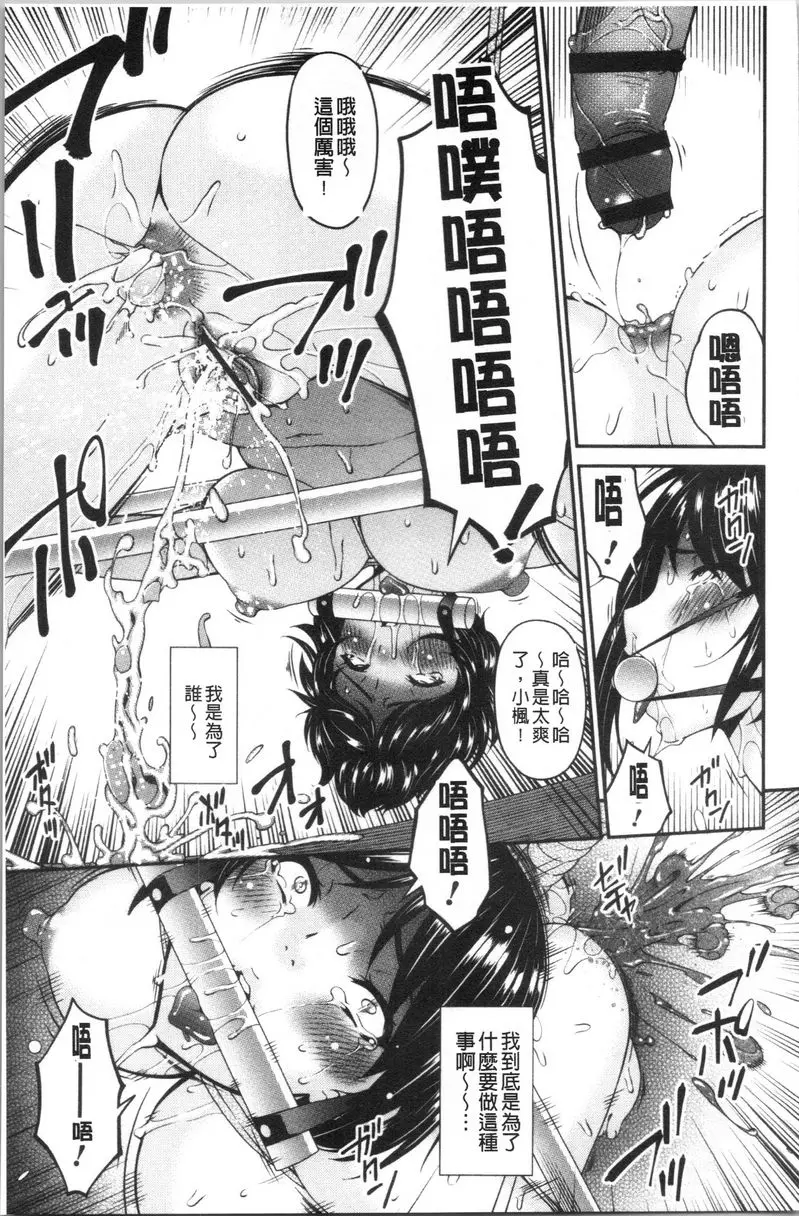 [成人漫画] 職隷 職隷<樋口楓> 18