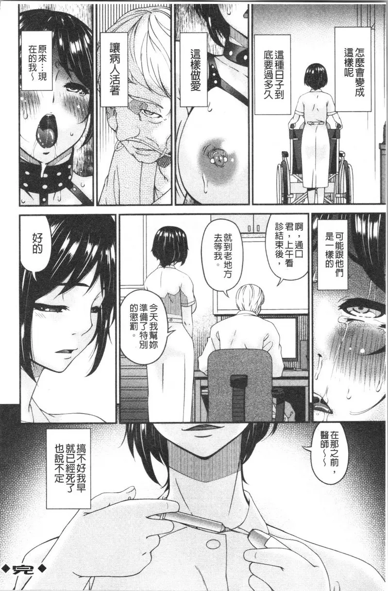 [成人漫画] 職隷 職隷<樋口楓> 19