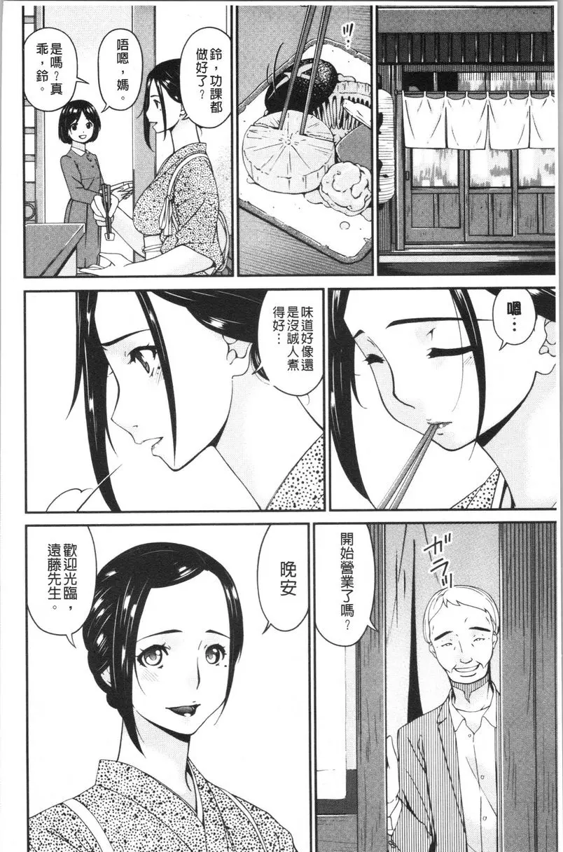 [A漫] 職隷 職隷<小野寺郁惠>① 1